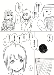 Page 767 of せなか - preview thumbnail