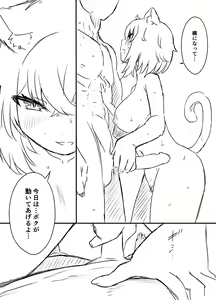 Page 770 of せなか - preview thumbnail