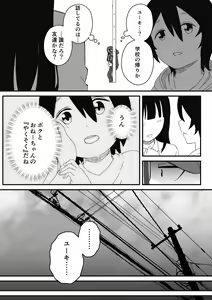 Page 78 of せなか - preview thumbnail