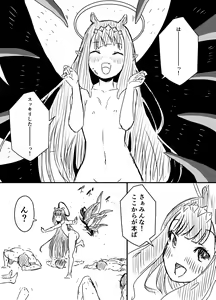 Page 788 of せなか - preview thumbnail