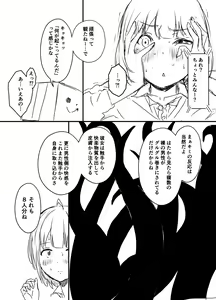 Page 789 of せなか - preview thumbnail