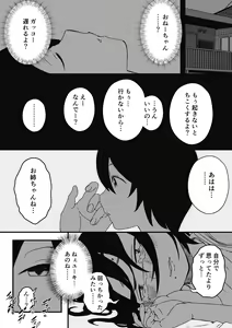 Page 79 of せなか - preview thumbnail