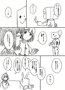 Page 792 of せなか - preview thumbnail