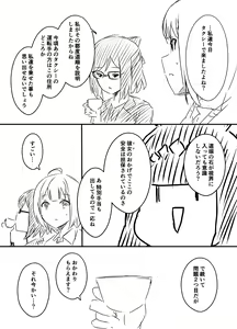 Page 796 of せなか - preview thumbnail