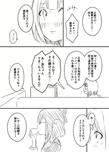 Page 798 of せなか - preview thumbnail