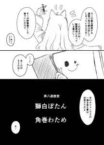 Page 800 of せなか - preview thumbnail