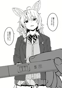 Page 823 of せなか - preview thumbnail