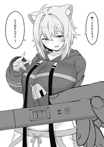 Page 824 of せなか - preview thumbnail