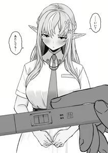 Page 825 of せなか - preview thumbnail