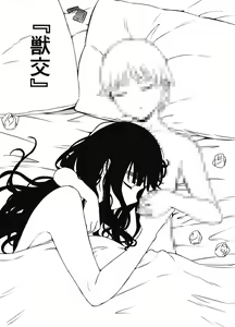 Page 830 of せなか - preview thumbnail