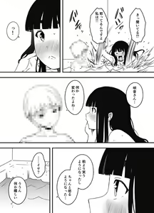 Page 859 of せなか - preview thumbnail