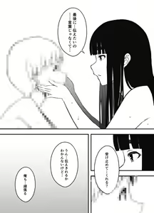 Page 864 of せなか - preview thumbnail