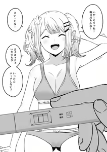 Page 867 of せなか - preview thumbnail