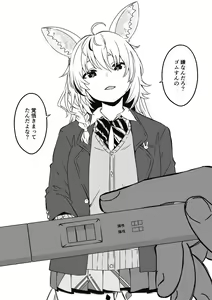 Page 868 of せなか - preview thumbnail