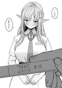 Page 870 of せなか - preview thumbnail