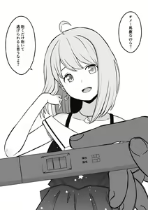 Page 886 of せなか - preview thumbnail