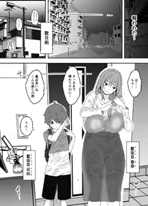 Page 914 of せなか - preview thumbnail