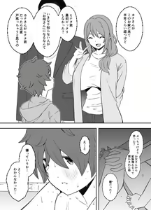 Page 923 of せなか - preview thumbnail