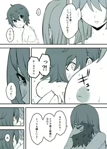 Page 925 of せなか - preview thumbnail