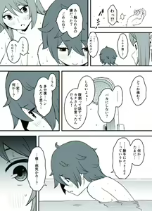 Page 926 of せなか - preview thumbnail