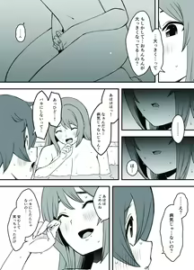 Page 927 of せなか - preview thumbnail