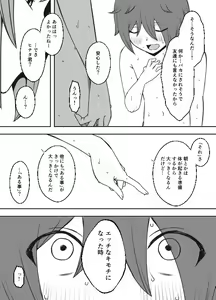 Page 932 of せなか - preview thumbnail