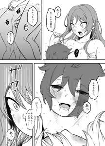 Page 935 of せなか - preview thumbnail