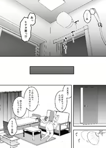 Page 936 of せなか - preview thumbnail