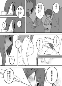 Page 938 of せなか - preview thumbnail
