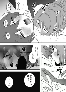 Page 944 of せなか - preview thumbnail