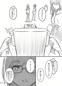 Page 960 of せなか - preview thumbnail