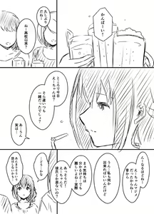 Page 964 of せなか - preview thumbnail