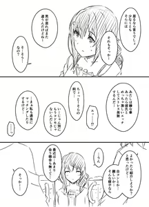 Page 965 of せなか - preview thumbnail