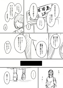 Page 966 of せなか - preview thumbnail