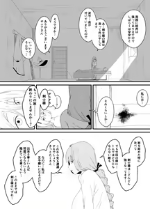 Page 100 of せなか - preview thumbnail