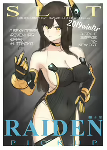 Page 181 of Hayabusa - ハヤブサ - preview thumbnail