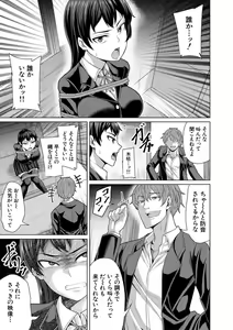 Page 103 of Oseba Yareru Ko - preview thumbnail