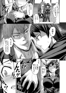 Page 107 of Oseba Yareru Ko - preview thumbnail