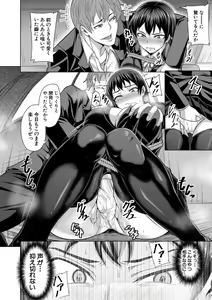 Page 108 of Oseba Yareru Ko - preview thumbnail