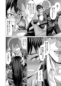 Page 114 of Oseba Yareru Ko - preview thumbnail