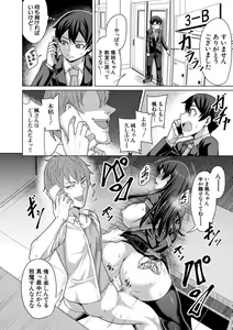 Page 120 of Oseba Yareru Ko - preview thumbnail