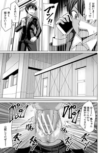 Page 121 of Oseba Yareru Ko - preview thumbnail