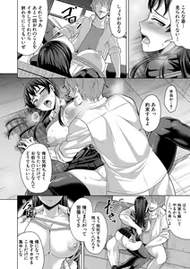 Page 124 of Oseba Yareru Ko - preview thumbnail