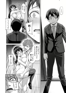Page 136 of Oseba Yareru Ko - preview thumbnail
