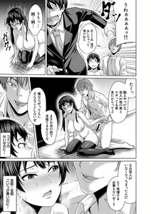Page 139 of Oseba Yareru Ko - preview thumbnail