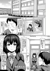 Page 147 of Oseba Yareru Ko - preview thumbnail