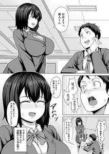 Page 148 of Oseba Yareru Ko - preview thumbnail