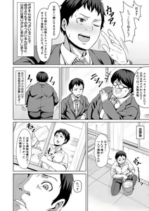 Page 150 of Oseba Yareru Ko - preview thumbnail