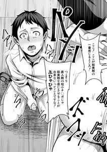 Page 175 of Oseba Yareru Ko - preview thumbnail