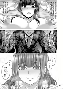 Page 19 of Oseba Yareru Ko - preview thumbnail